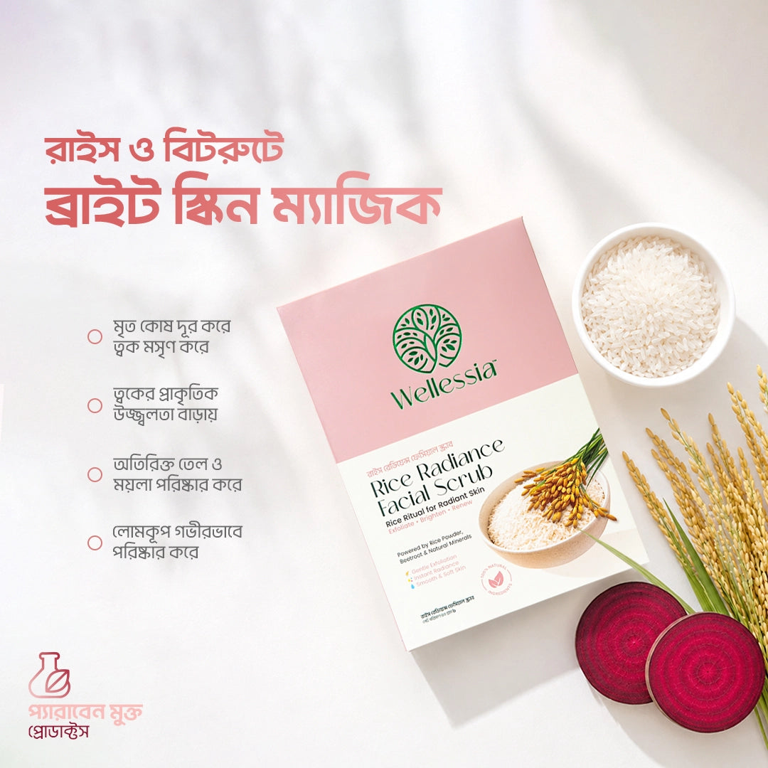 Rice Radiance Facial Scrub