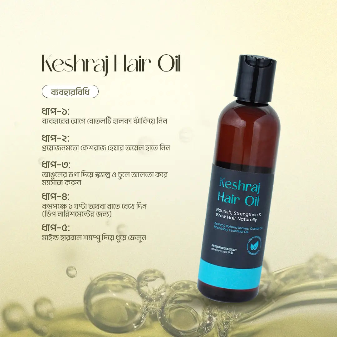 Keshraj Hair Oil