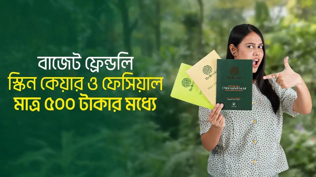 Budget Friendly Skin care Under 500 Taka 