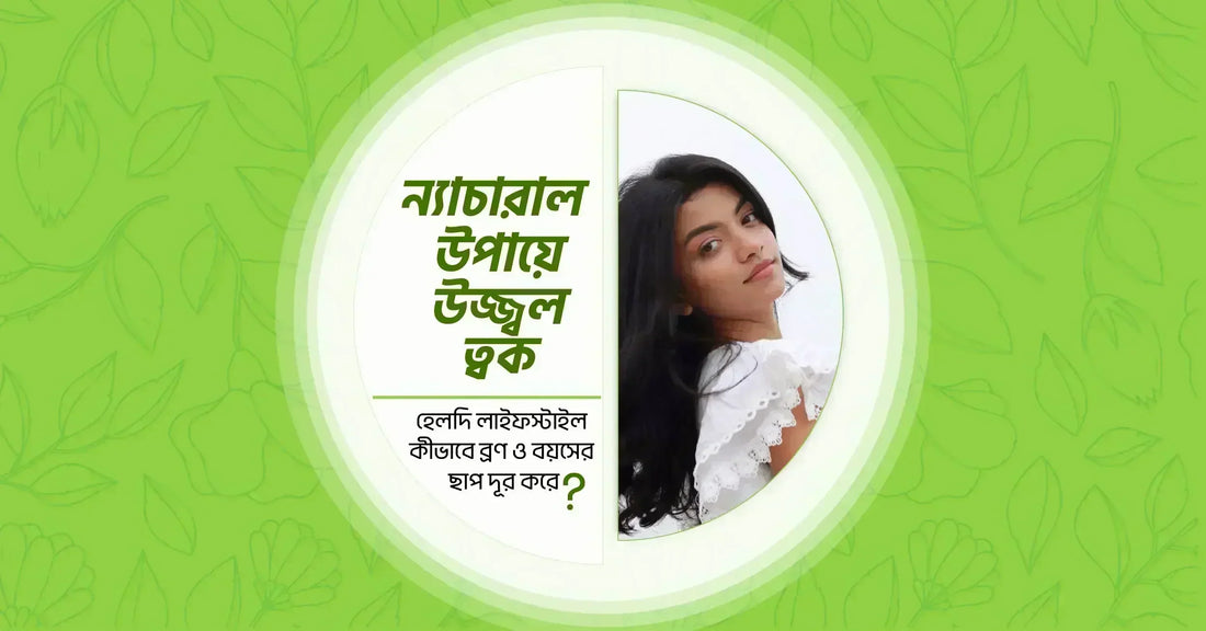 Natural Skin care