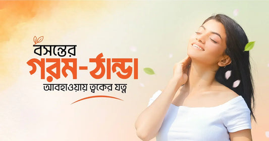 Best skin care product