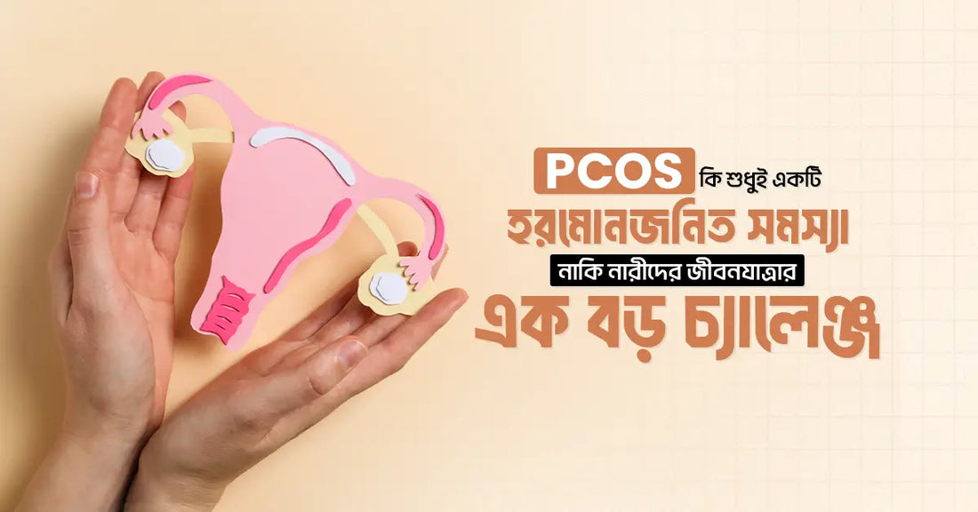 PCOS