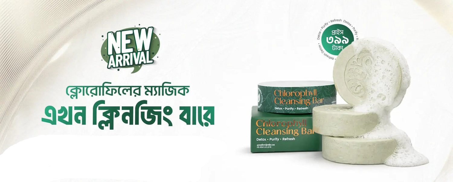 Chlorophyll Cleansing Bar