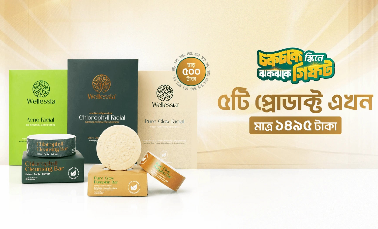 Eid Combo Gift 