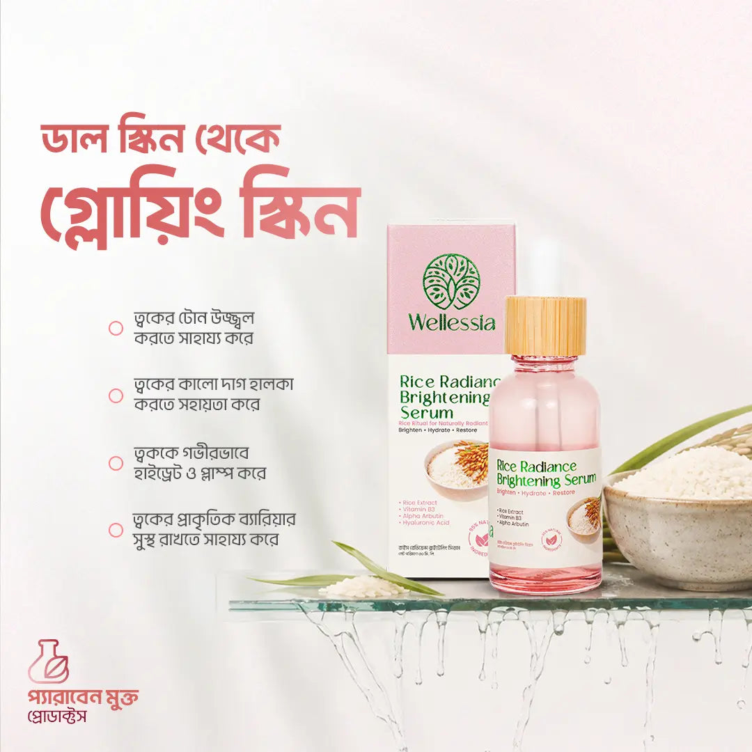 Rice Radiance Brightening Serum