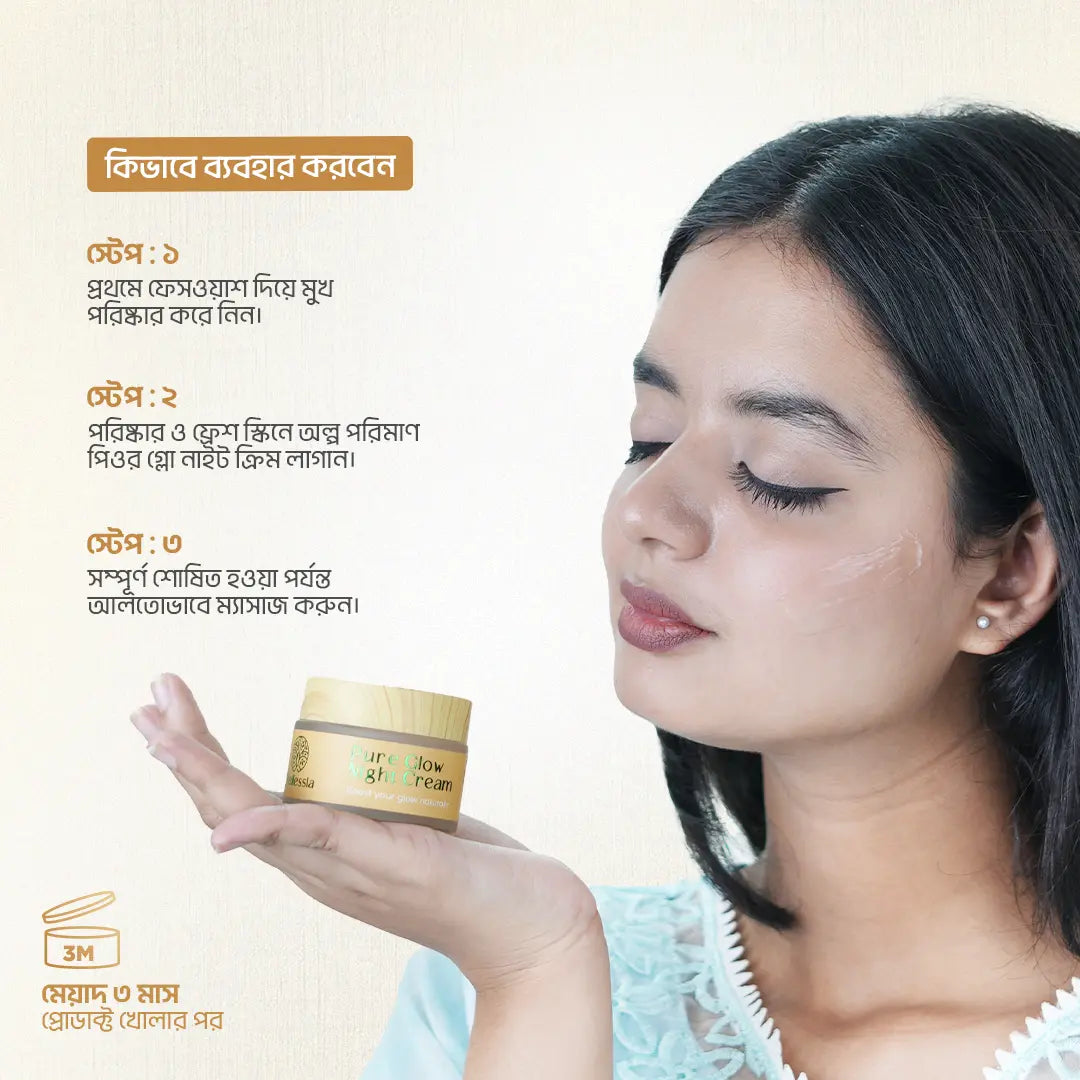 Pure Glow Combo ( Buy 2 Get 2 Free )