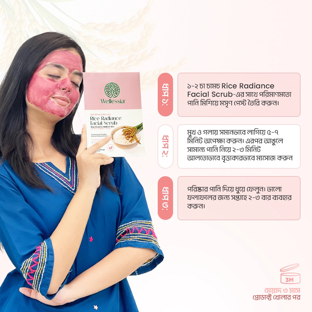 Rice Radiance Facial Scrub