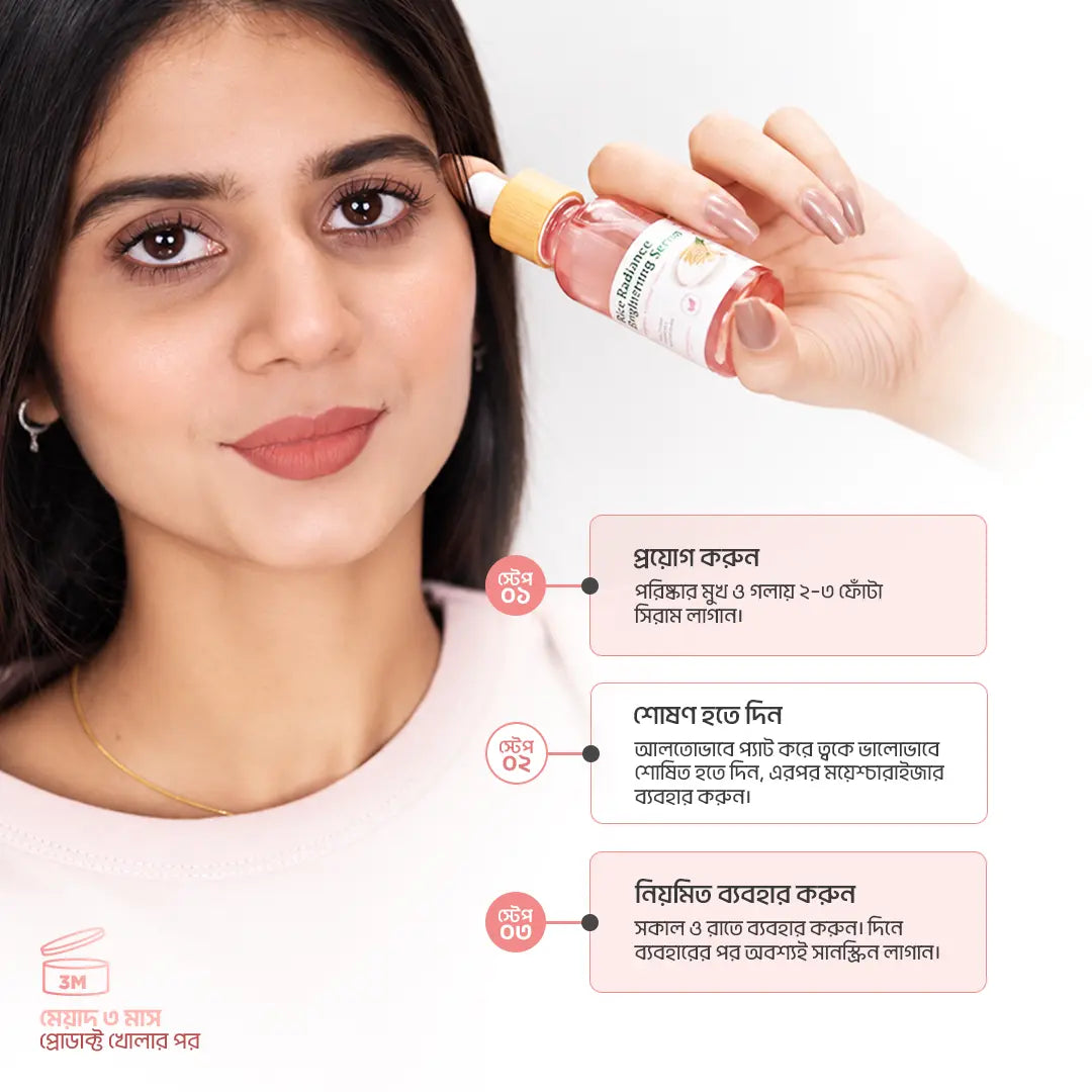 Rice Radiance Brightening Serum