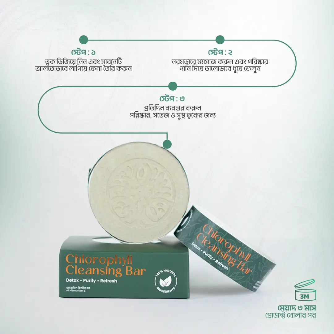 Skin care Chlorophyll Cleansing Bar