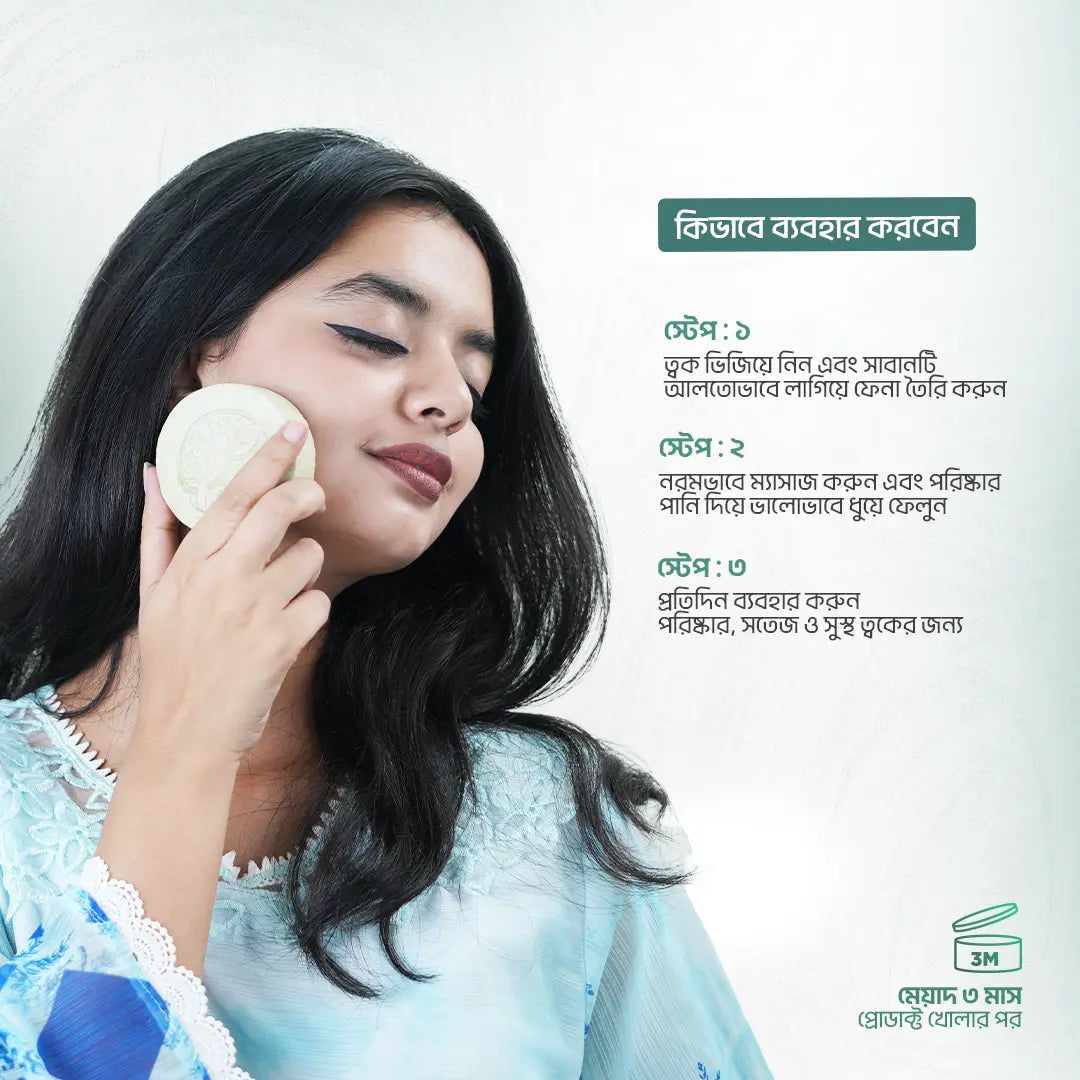 Chlorophyll Cleansing Bar