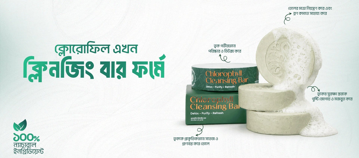 Chlorophyll Cleansing Bar
