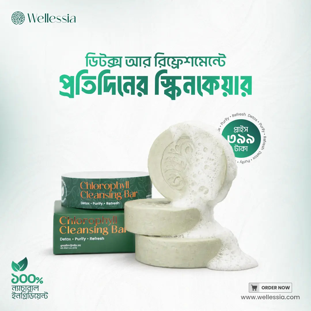 Chlorophyll Cleansing Bar 
