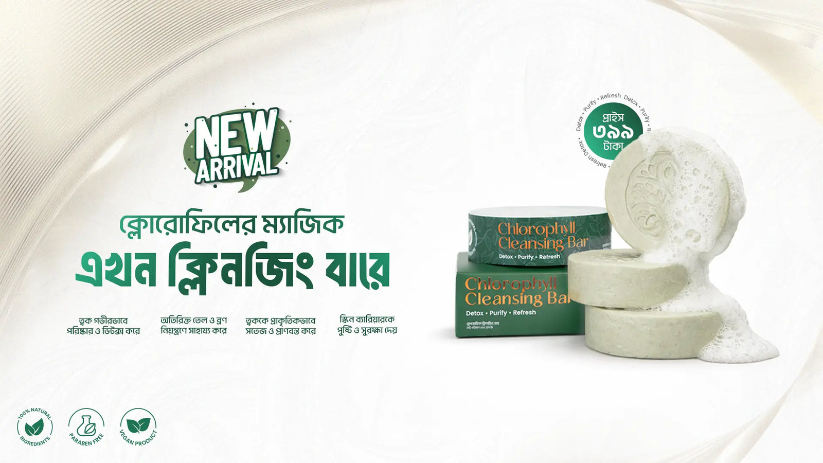 Chlorophyll Cleansing bar 