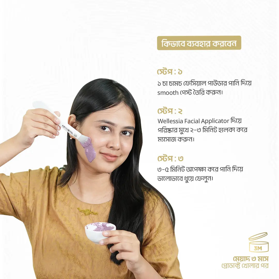 Skin care Pure Glow facial 