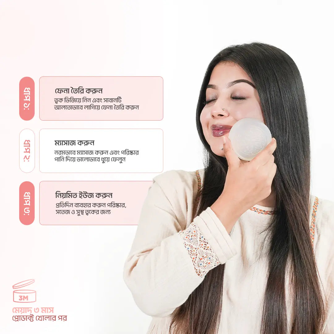 Rice Radiance Brightening Bar
