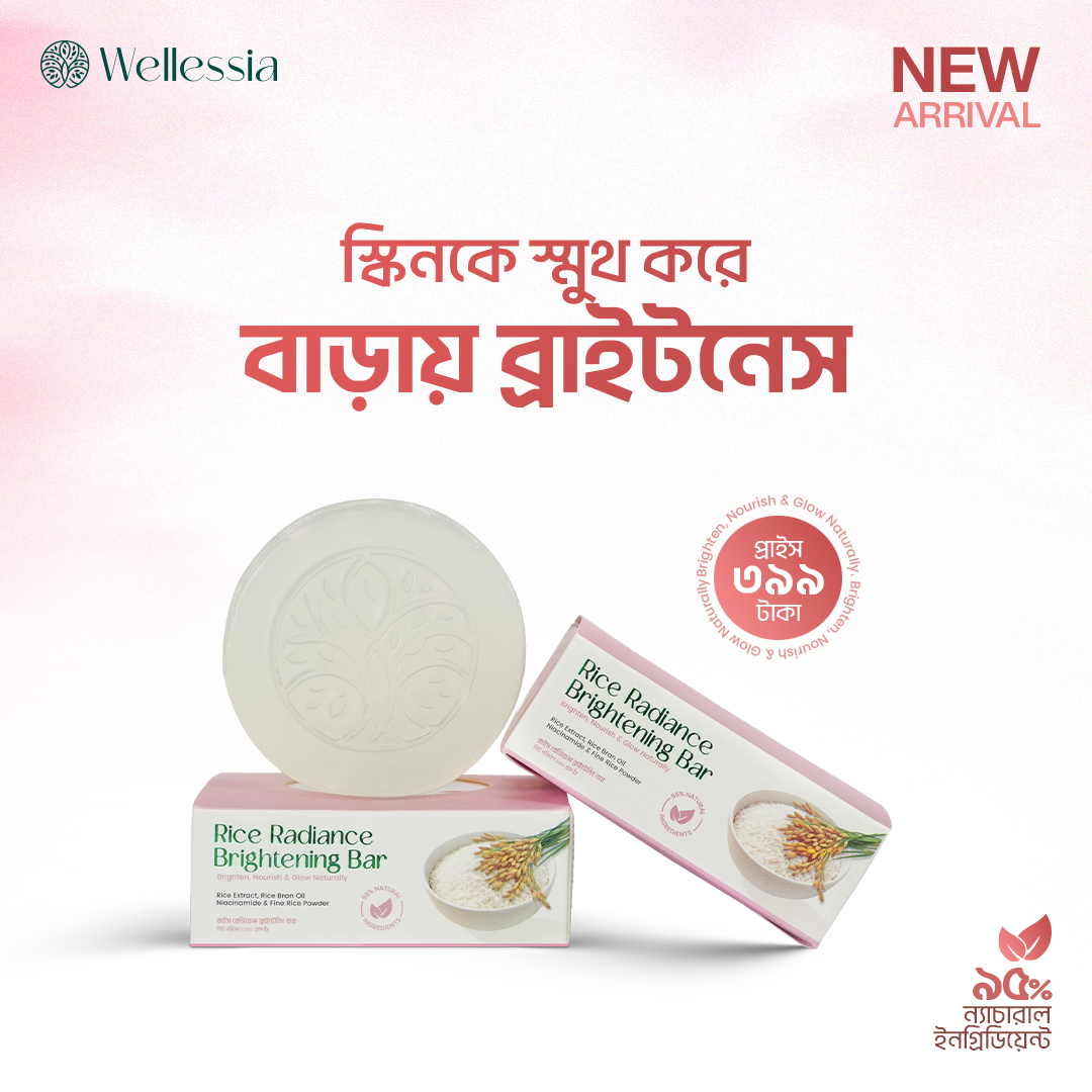 Rice Radiance Brightening Bar