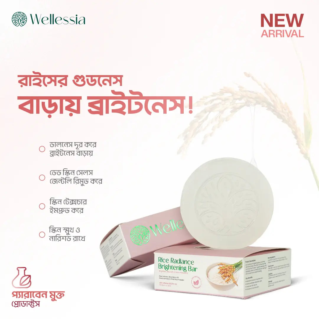 Rice Radiance Brightening Bar