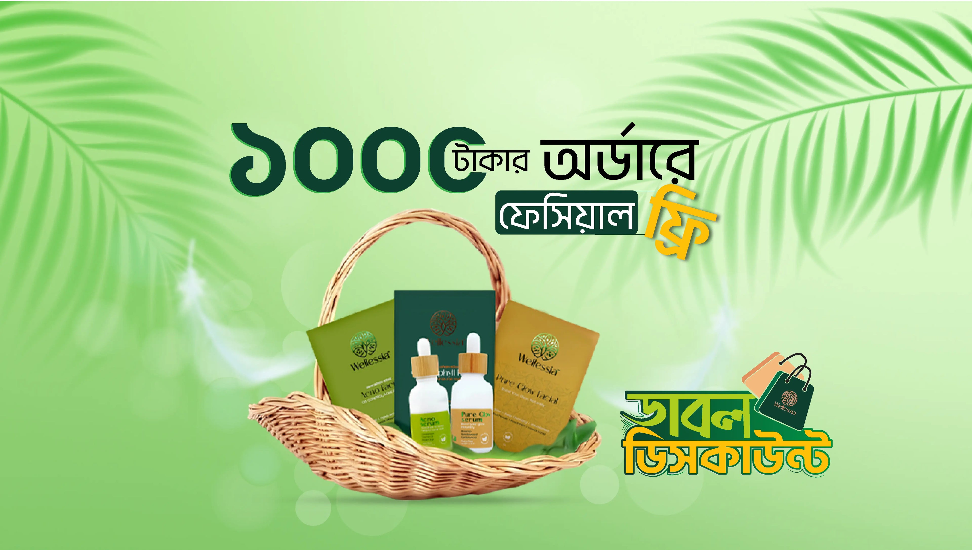 Wellessia Discount