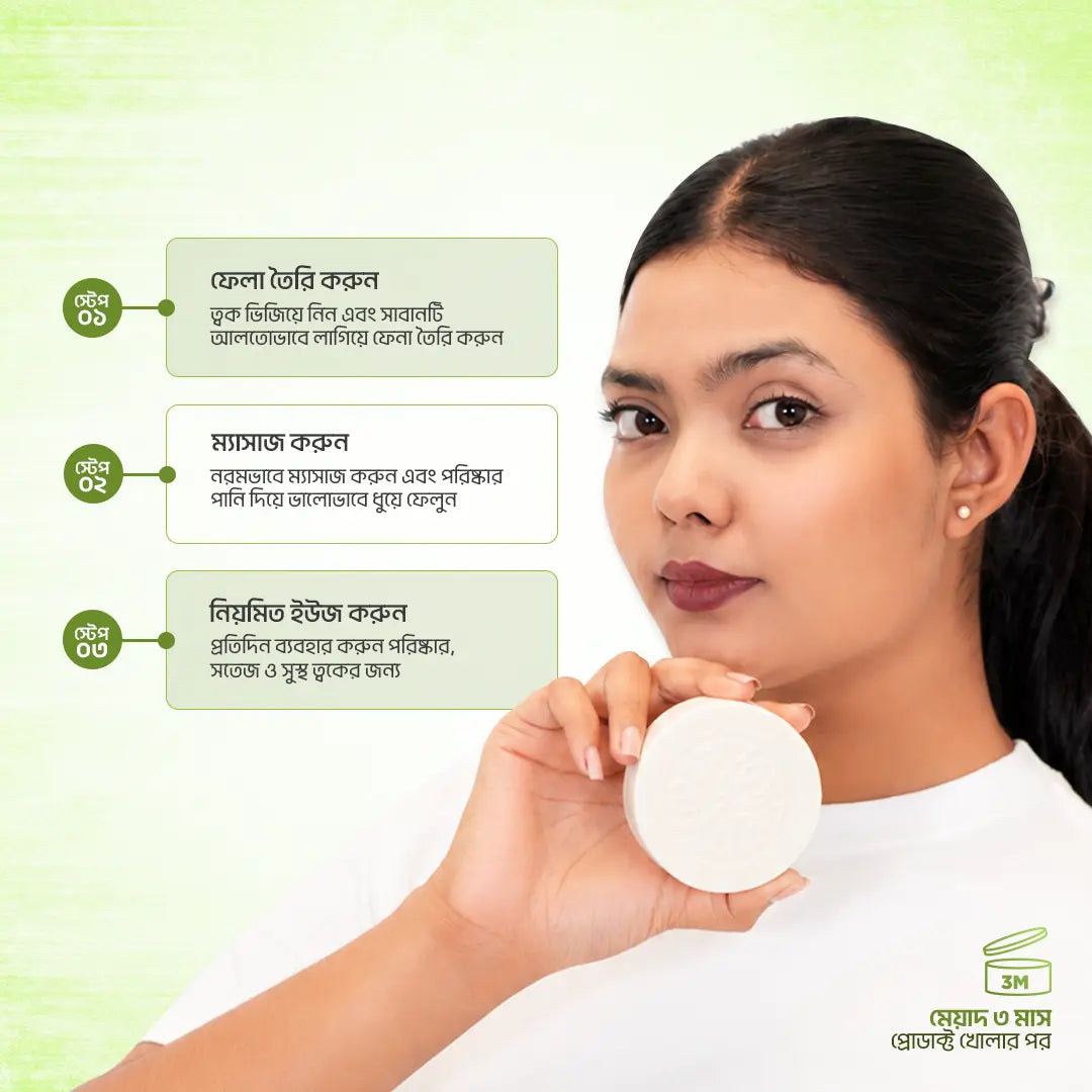 Acno Control Cleansing Bar